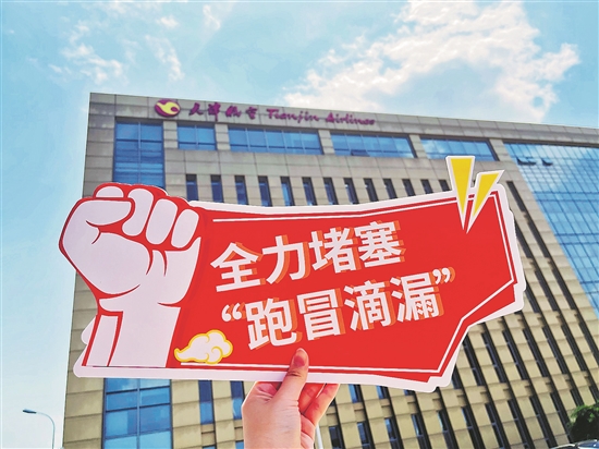 拾光同航四季同往:天津航空安全运营14年