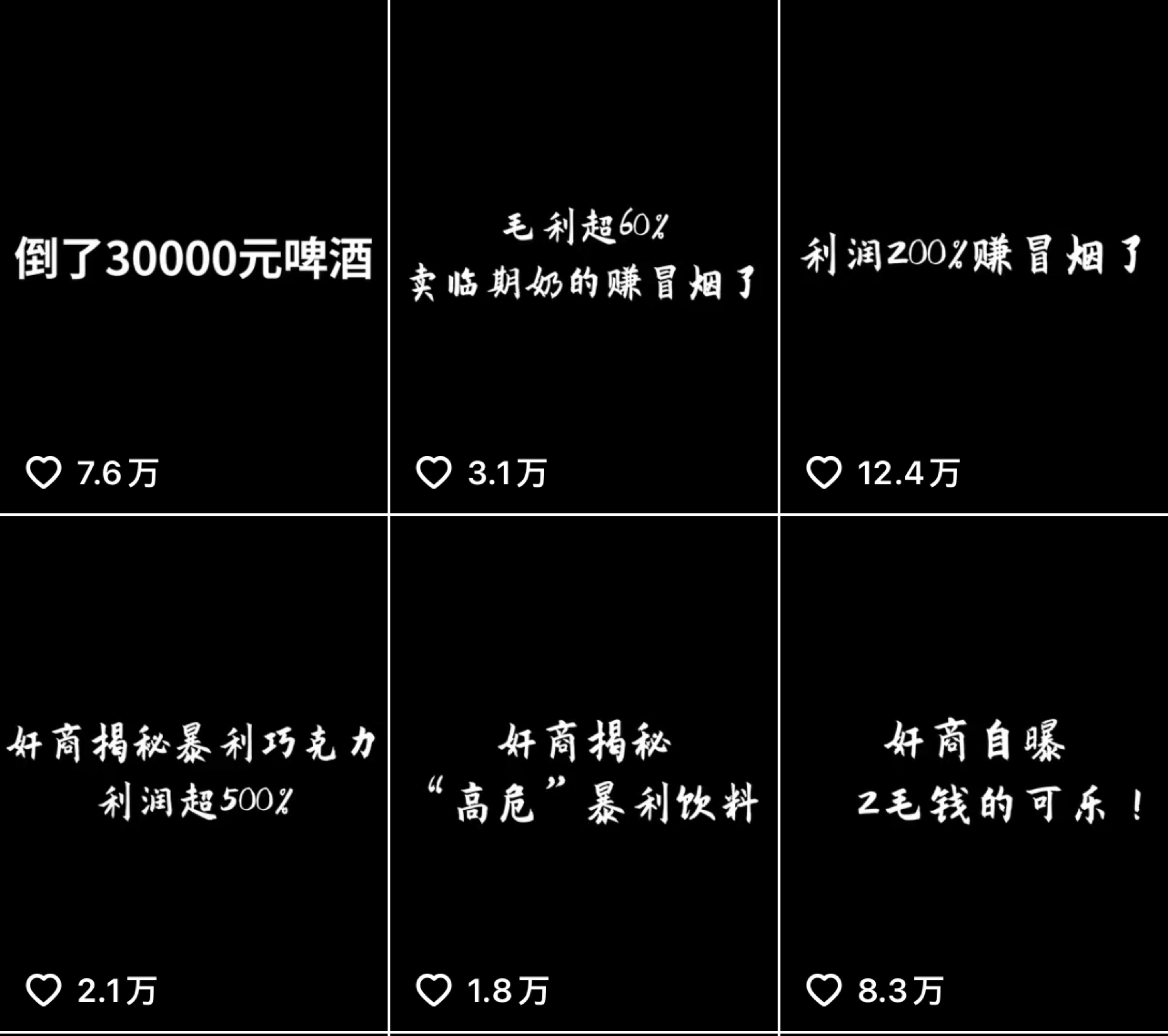 疯狂的临期产品:谁是下一个接盘侠?