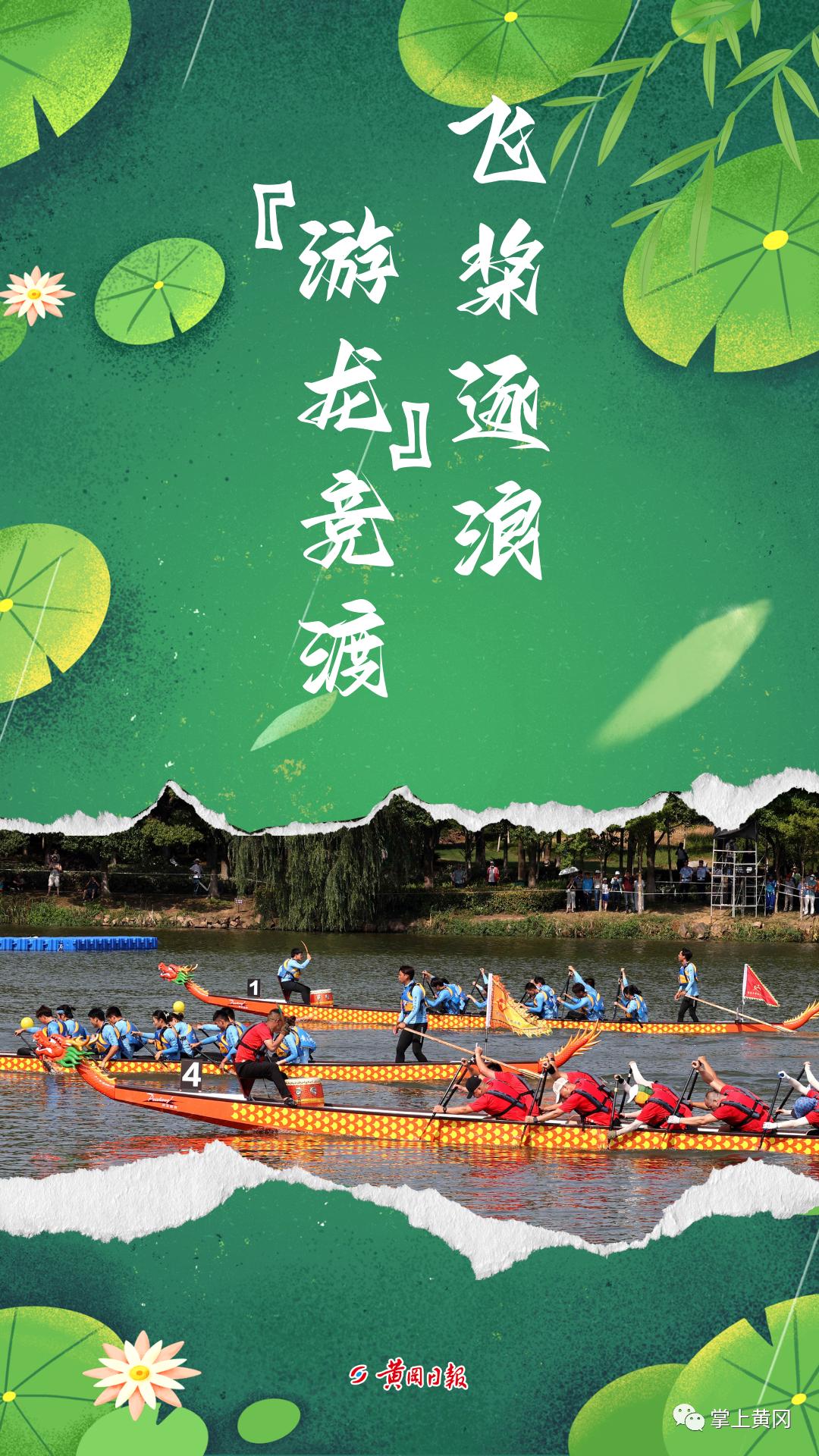 黄冈龙舟赛震撼视频,龙舟比赛激情澎湃广东