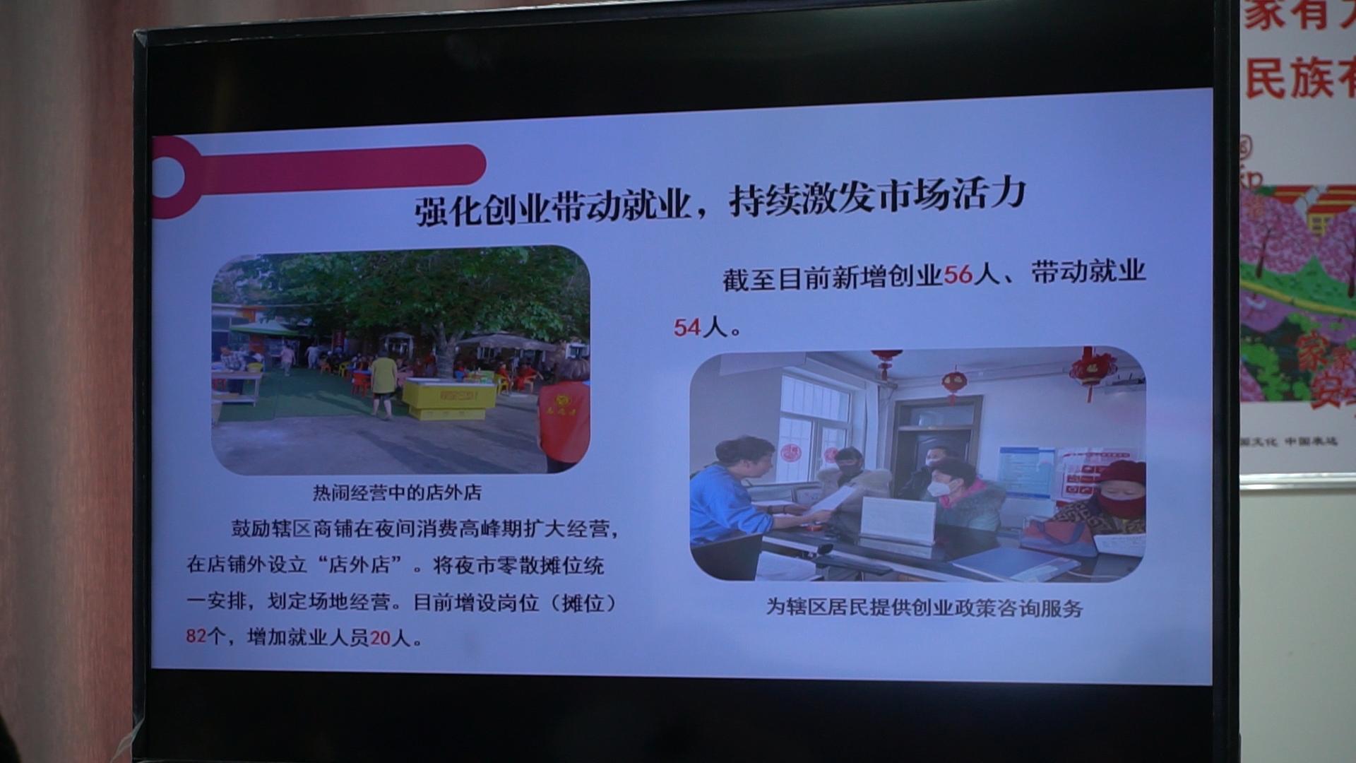 乌鲁木齐市创业社区三年行动计划,创业智慧社区建设方案