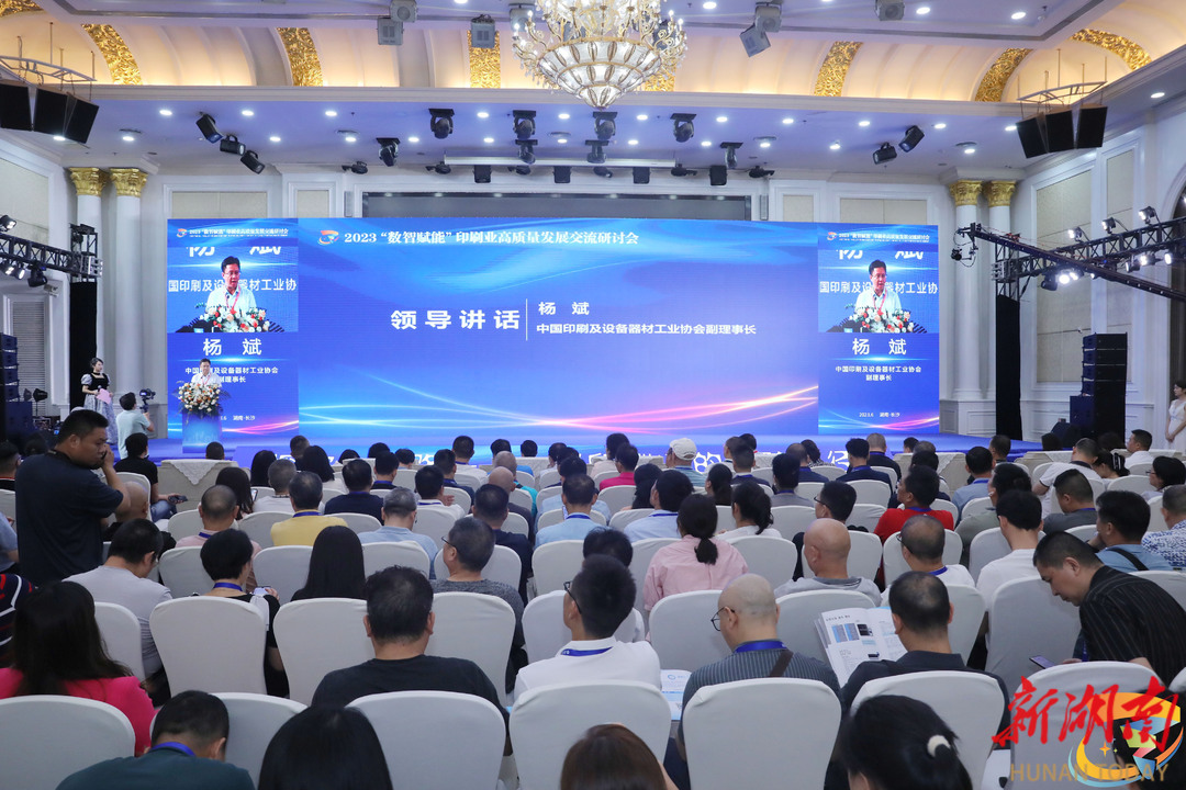 探究、寻路——行业大咖以“真知灼见”助力印刷业迈向“数与智”