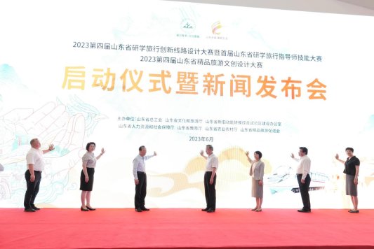 山东省优秀研学旅行,山东省第四届科普创作大赛