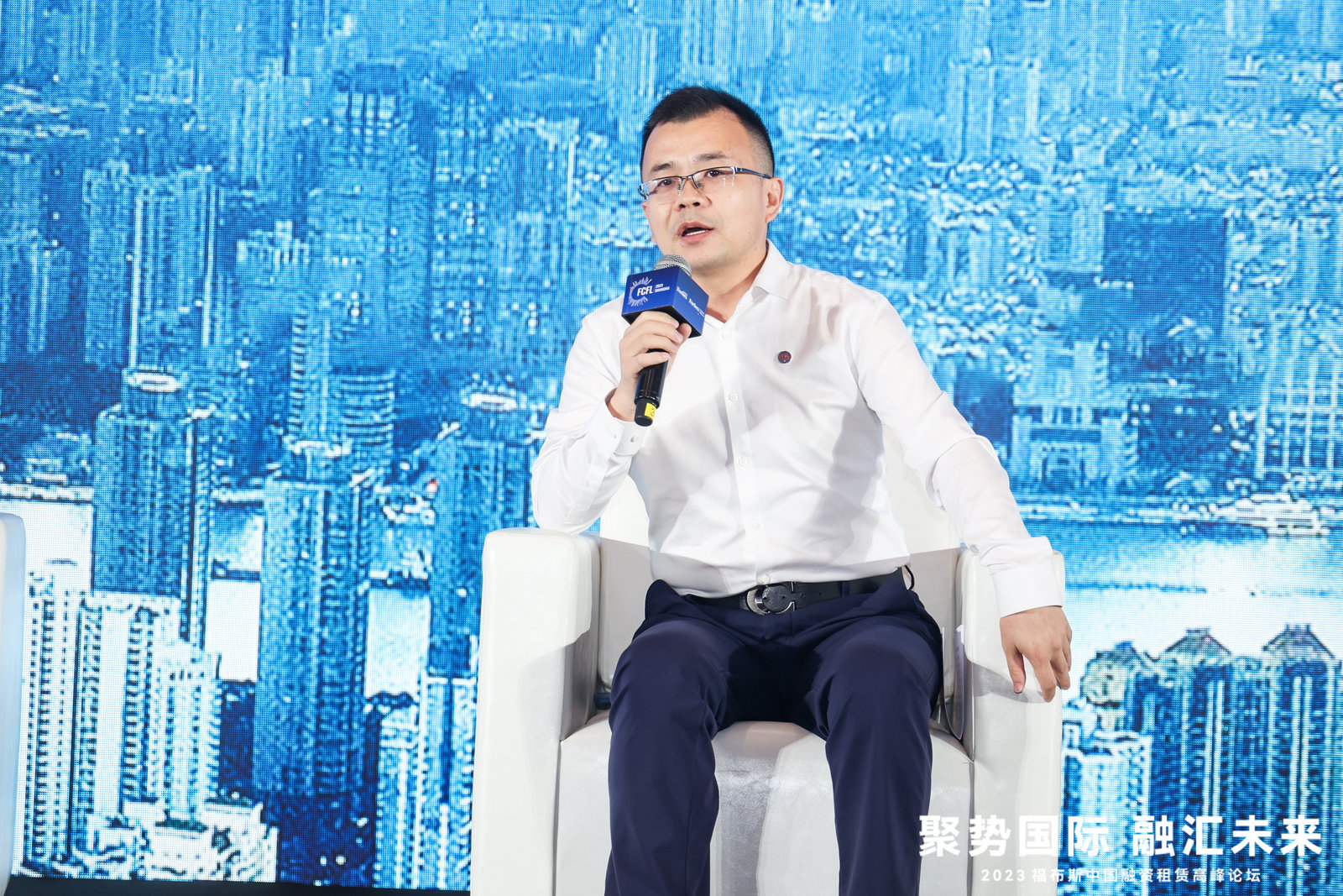 活动|聚势国际、融汇未来，2023福布斯中国融资租赁高峰论坛在沪成功举办