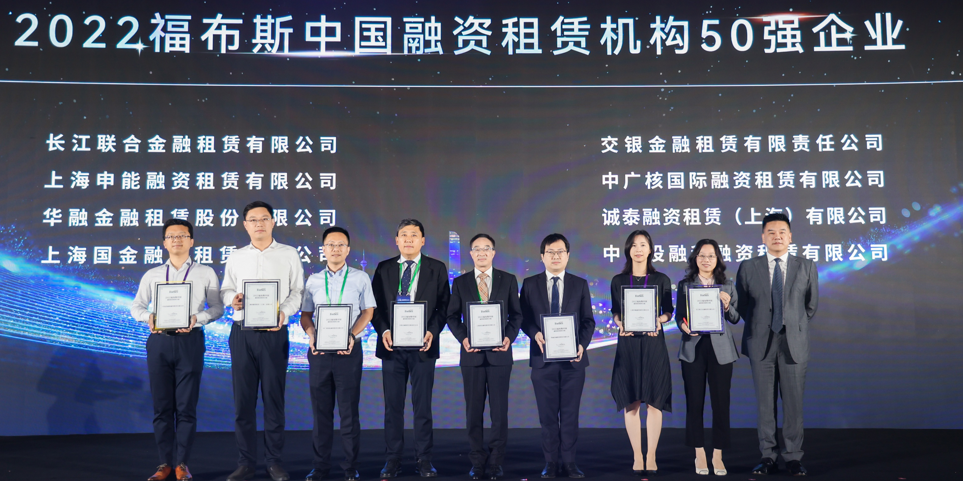 活动|聚势国际、融汇未来，2023福布斯中国融资租赁高峰论坛在沪成功举办