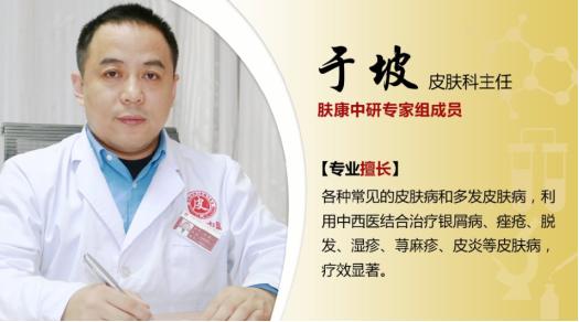 济南肤康中研皮肤病医院在什么区,山东肤康中研研究院是私立医院吗