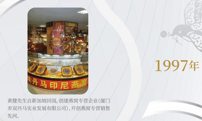 曾涉“毒血燕”事件的燕之屋拟港股上市，能否圆多年的“上市梦”？