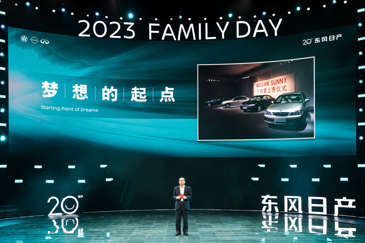 东风日产发布敢为新世代惠民计划,东风日产正式开启电动化新征程