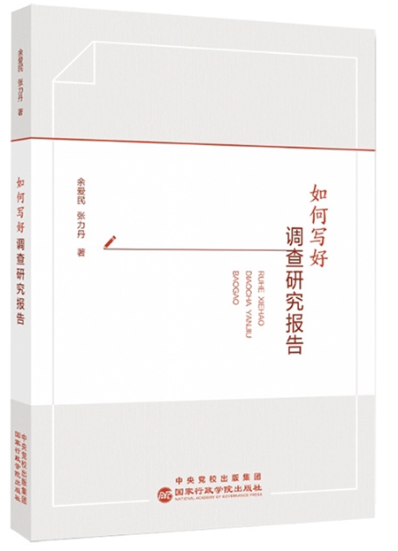 读书时空｜科技立*民则**族立科技强则国家强等5则