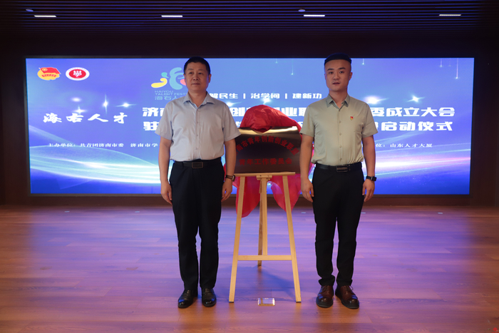 济南双创孵化平台,济南市青年创新创业