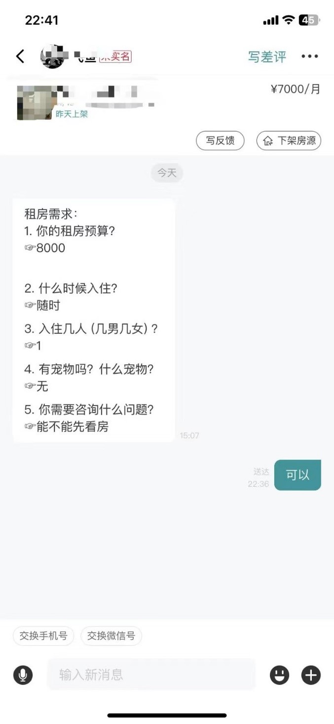 新型杀猪盘盯准房东媒体剖析,杀猪盘房东租客骗局