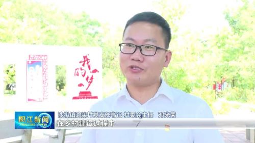 镇村书记谈百千万丨沙扒：以实施“百千万工程”为契机谱写中心镇高质量发展新篇章