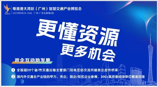 粤港澳大湾区智慧公交产业博览会,粤港澳大湾区国际汽车博览会宾利