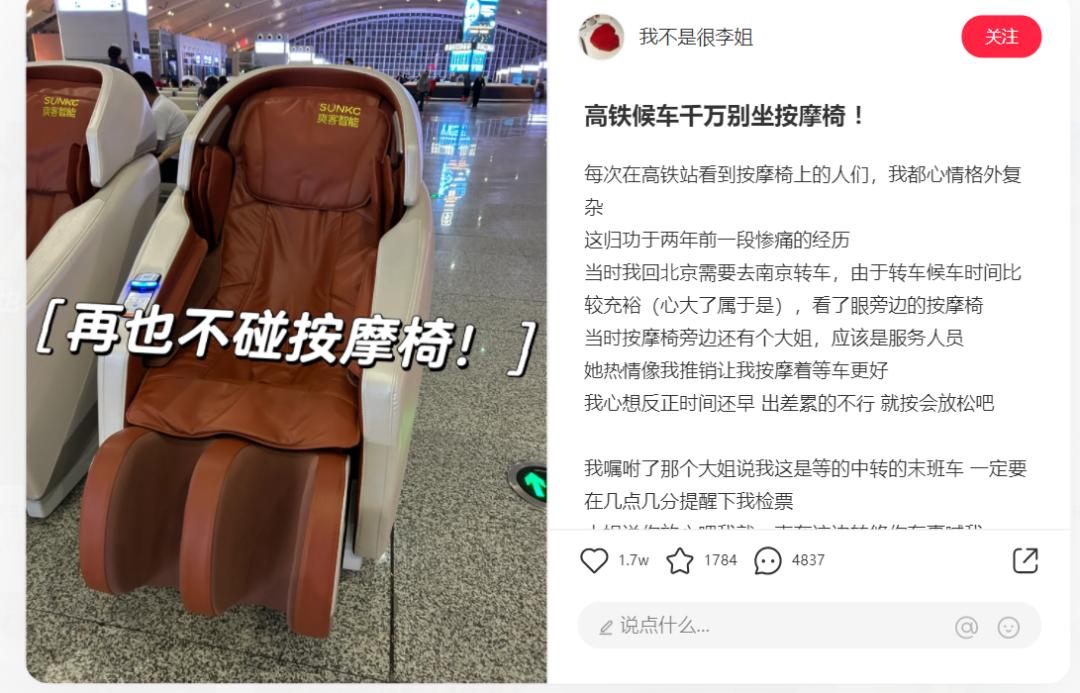 共享按摩椅遇到困难,共享按摩椅舒服不