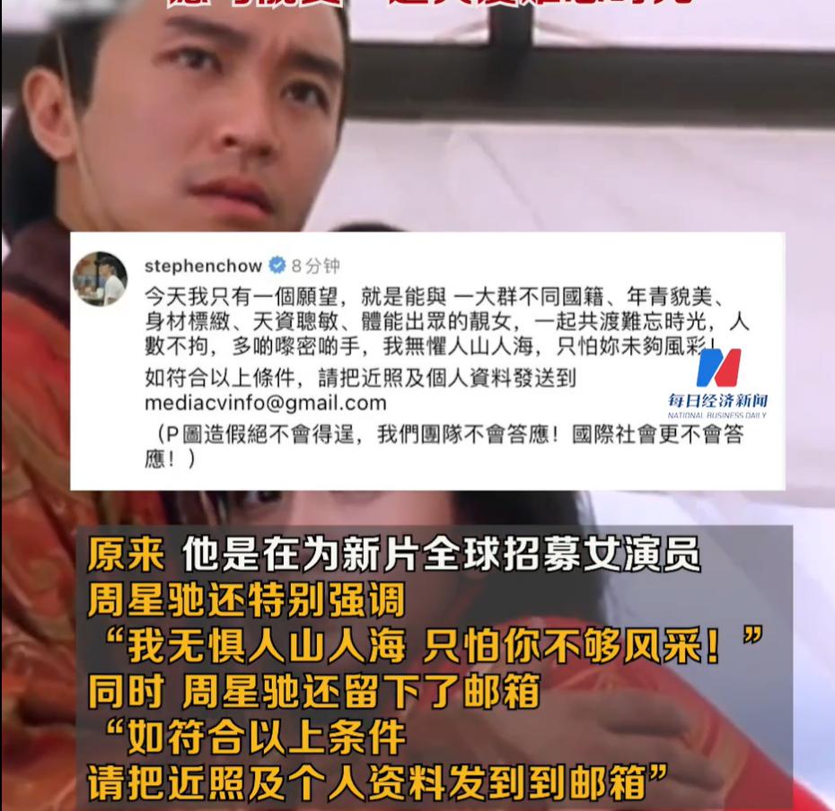 周星驰61岁生日晒新剧本,周星驰迎60岁生日是几号