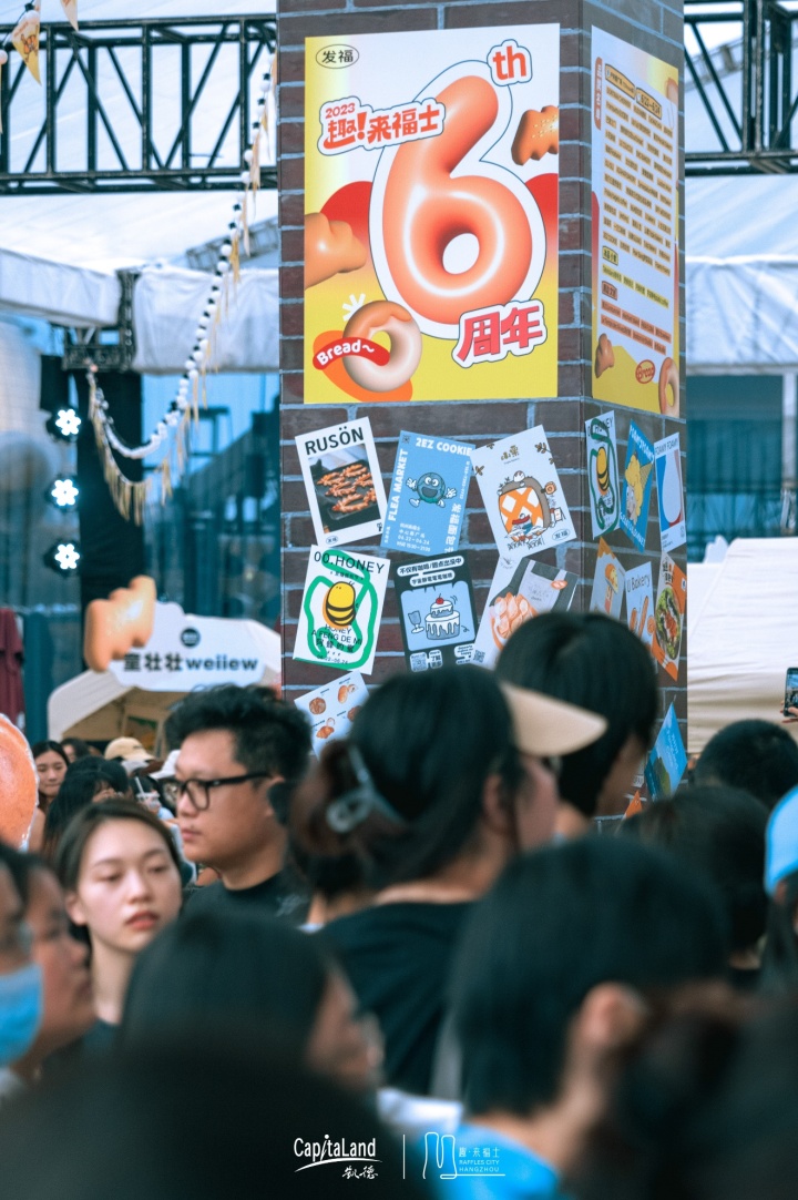 杭州来福士中心6周年庆xJeremyville杭州首展、发福面包节活动多多