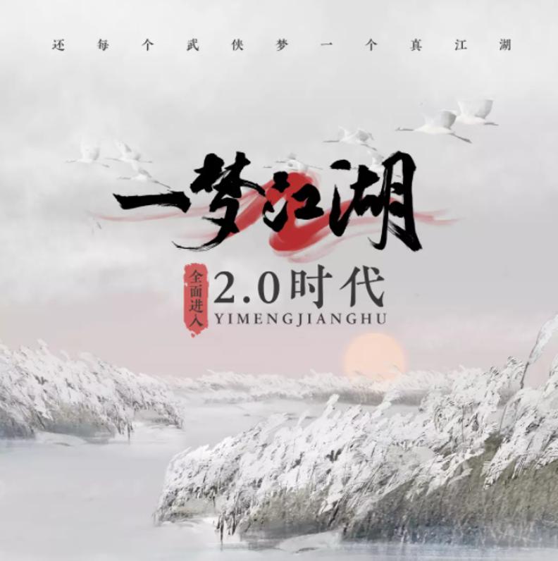 曾进入畅销榜Top3，在微博发疯，网易这款MMO上线5年决定“推倒重来”