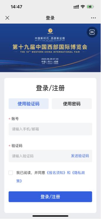 第十九届西博会欢迎会,第十八届西博会展会介绍