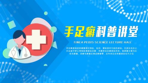 足癣为什么治疗不好,足癣日常如何处理