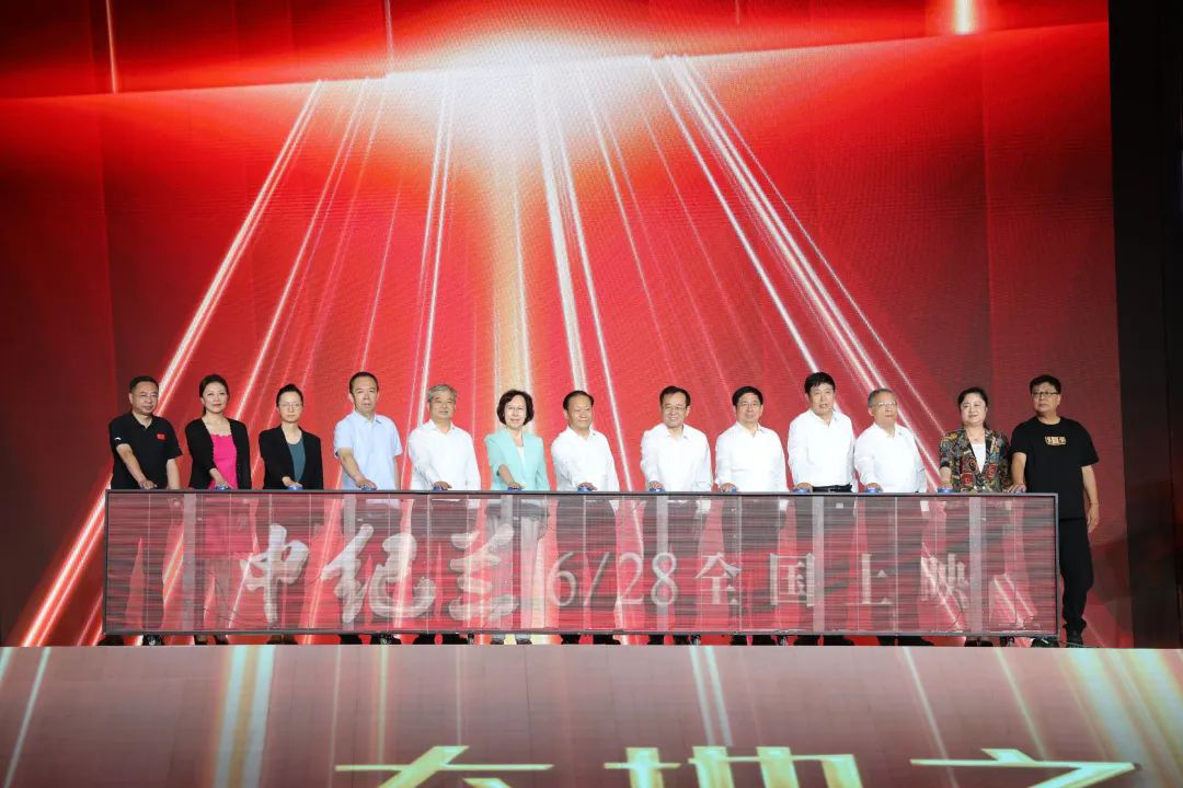 电影《申纪兰》在京首映6月28日全国院线上映