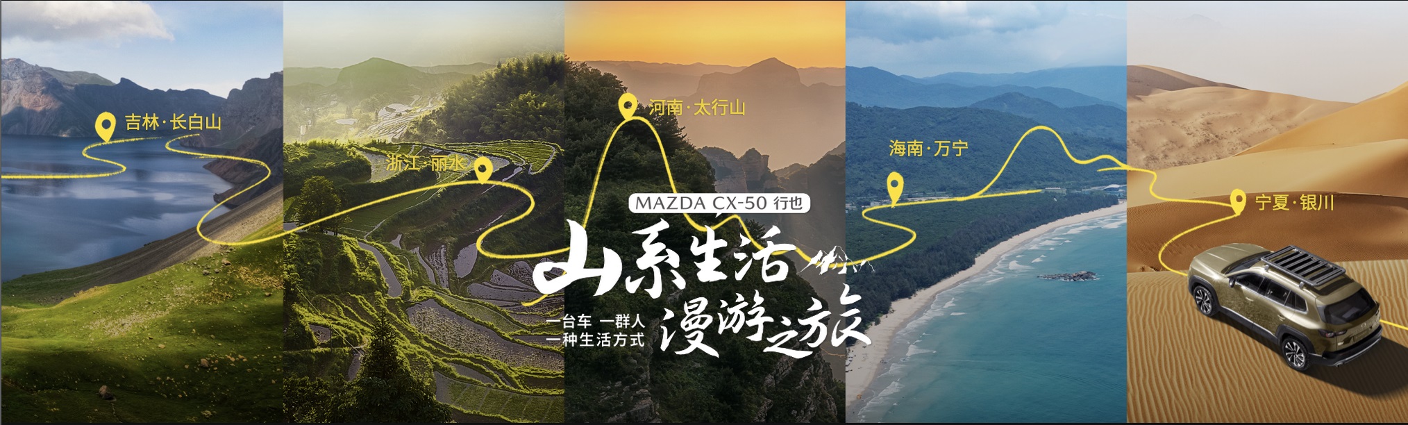 梁家辉代言马自达cx-50多钱,梁家辉马自达cx60