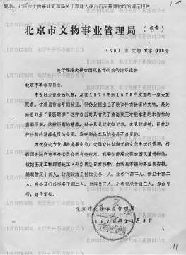 北京档案馆地址及开放时间,北京市档案馆什么时候恢复开放