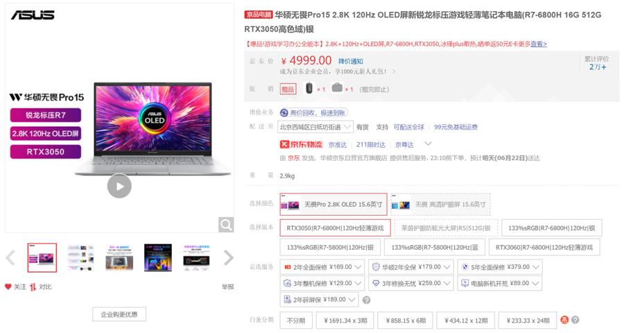 办公学习皆能手3款热销华硕RTX轻薄本暑期推荐