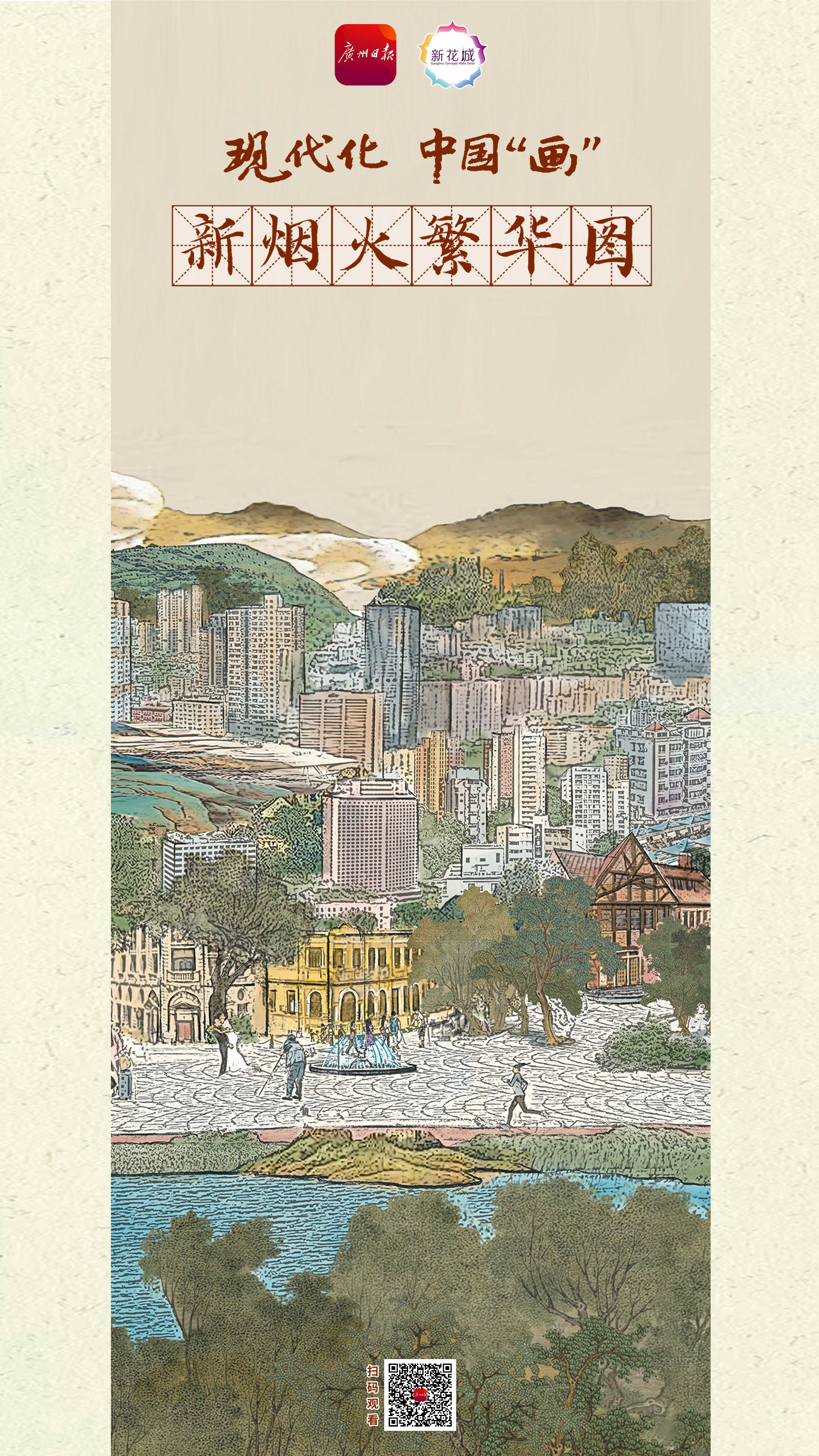 新烟火繁华图|深圳：“歪果仁”的超级管家