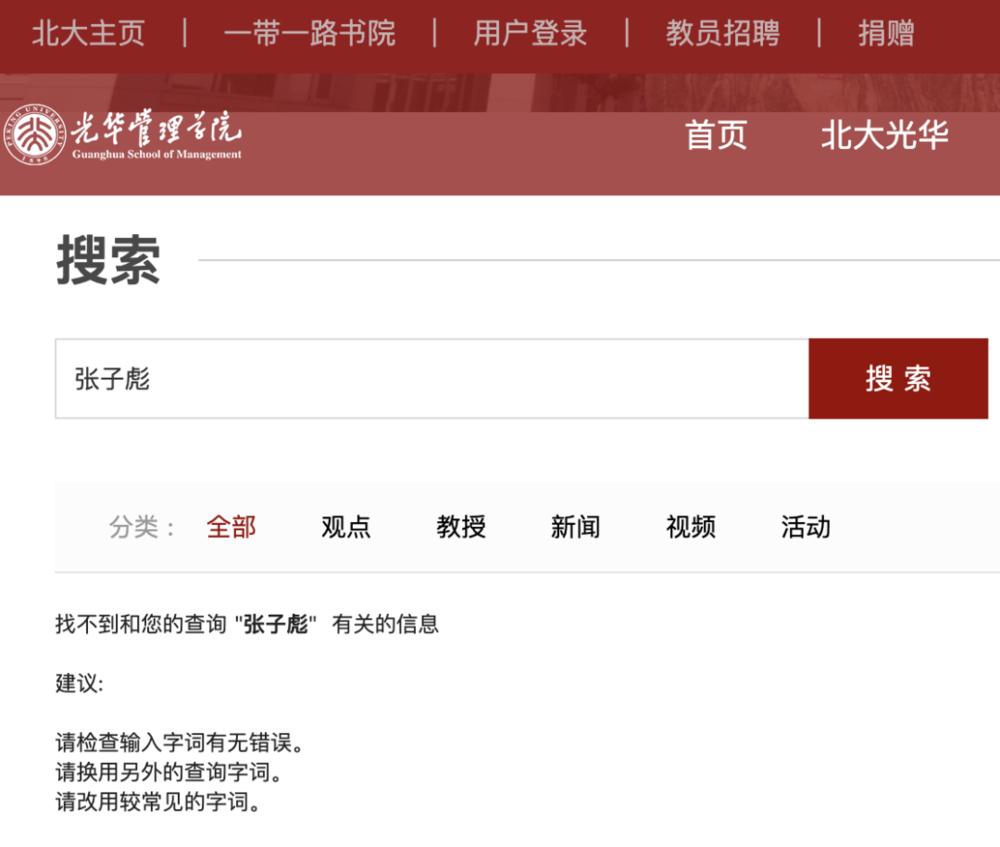 张雪峰承认自己错误,张雪峰老师评价张雪峰