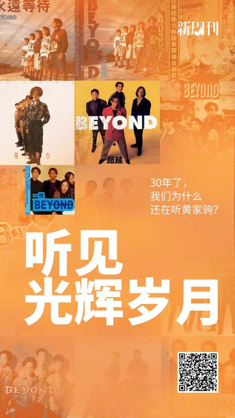 黄家驹几多天真的理想,每个人心中都有不一样的黄家驹