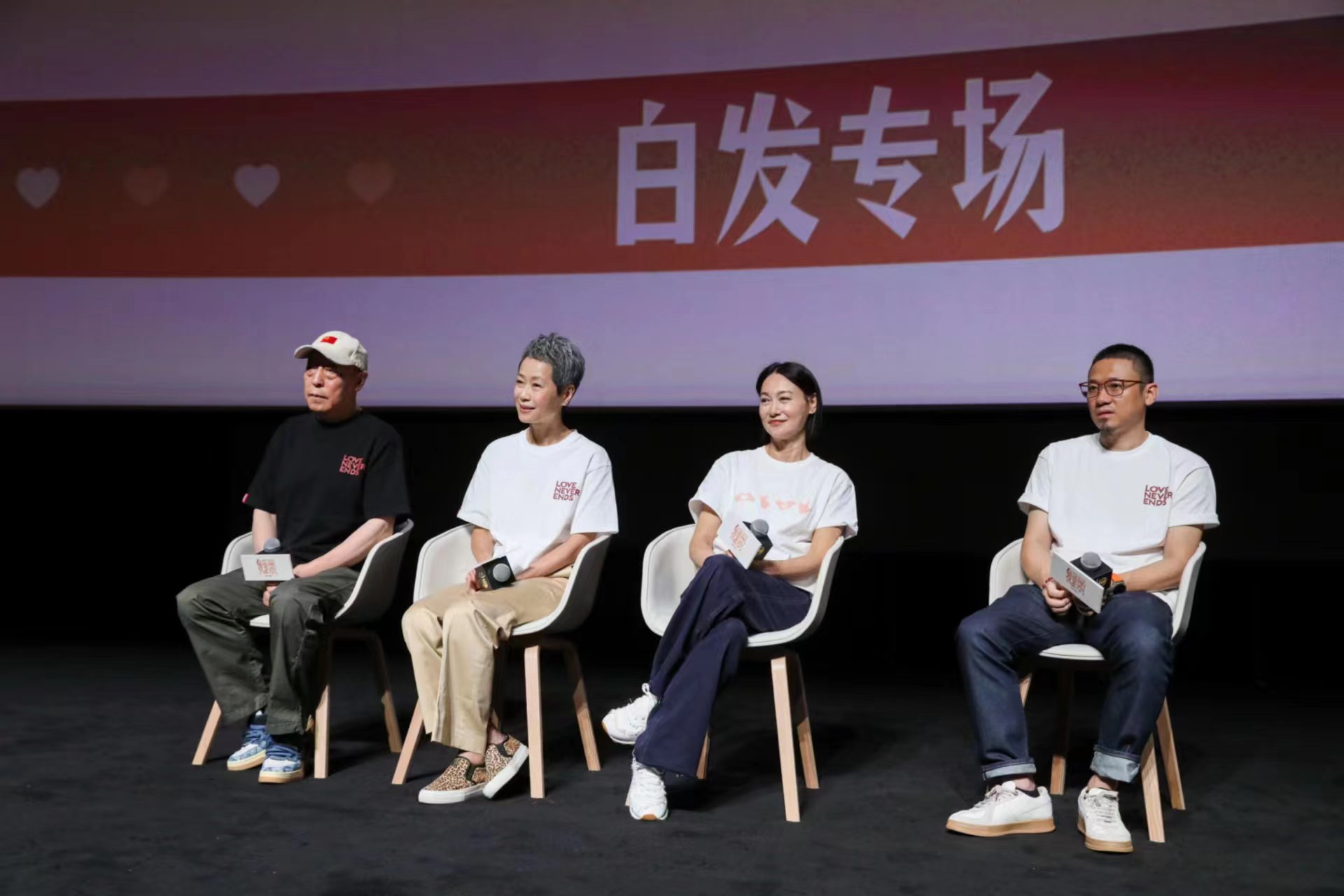 我们老了，还配爱吗？《我爱你！》上海路演主创解读白发爱情