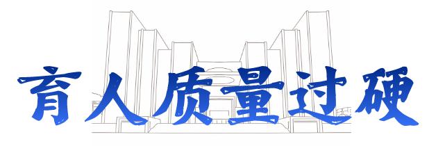 选择山东师范大学的四个原因,报考山东师范大学有几种途径