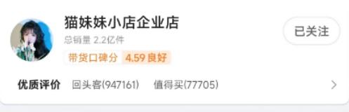 2020快手主播带货排行榜第二名,一月快手主播带货排名