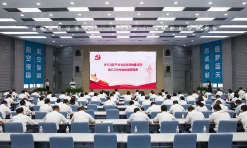 航空工业自控所举行庆祝中国*产党共**成立102周年大会