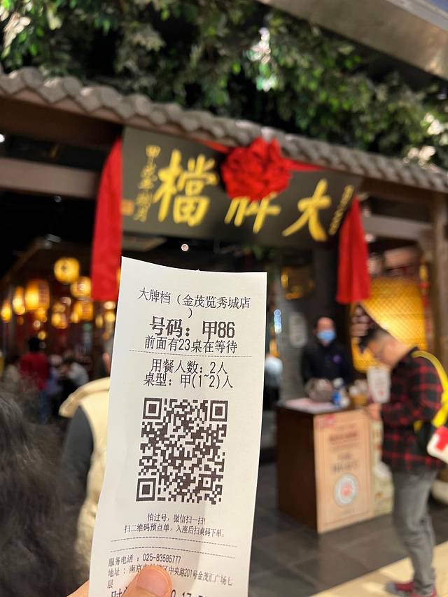 2023.04南京5日闲