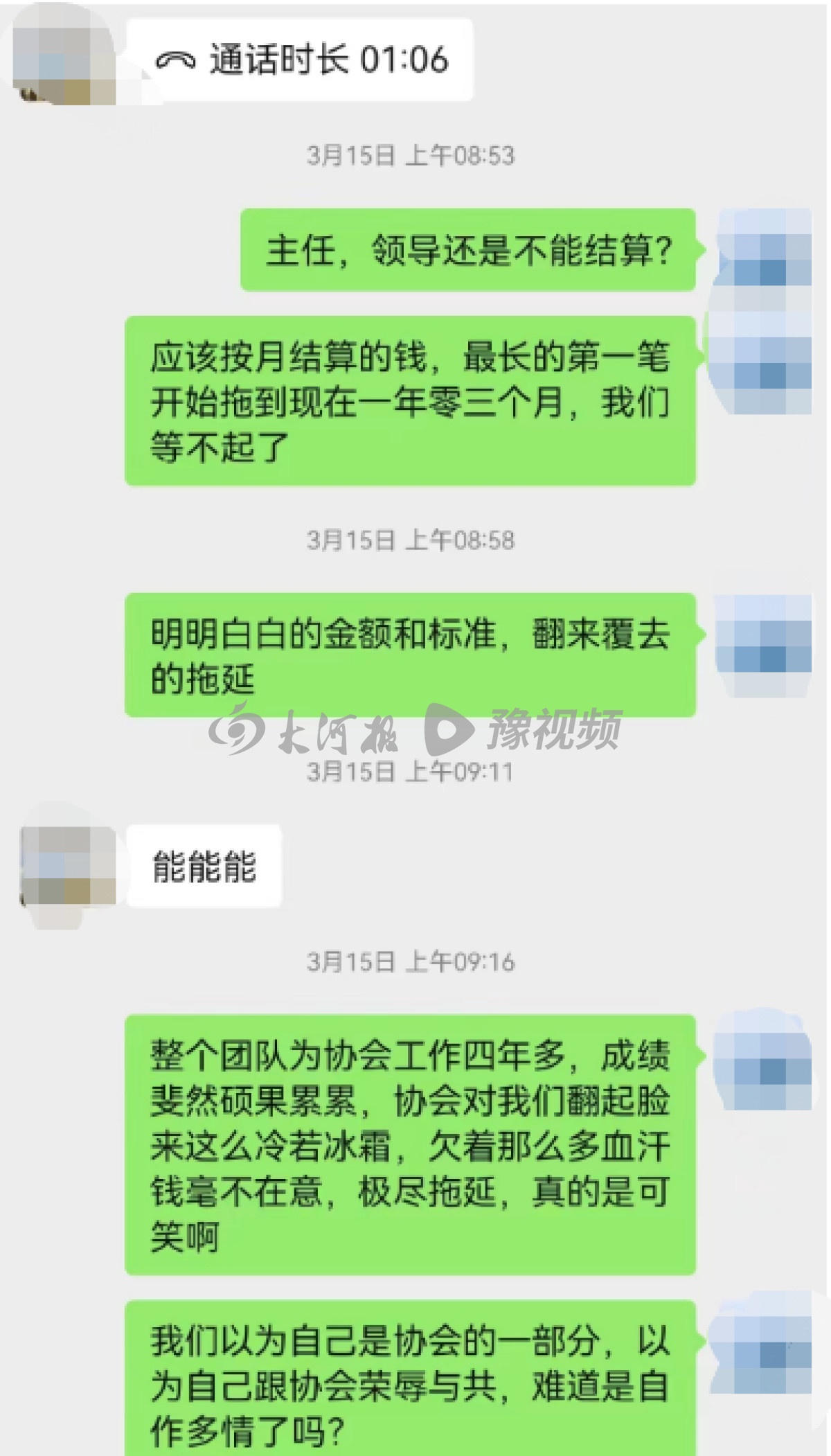 前员工组团上门“*薪讨**”，国内唯一音像作品集体管理组织被举报“卖官”丨深度调查