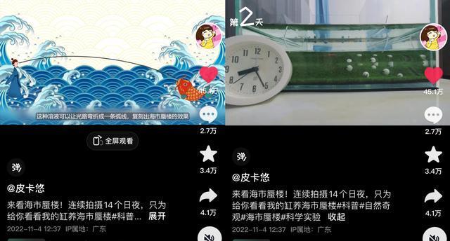 热闻|理科女生用鱼缸做出海市蜃楼，物理老师都来借视频……网友:太酷了！