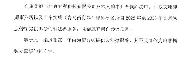 康普顿商业贿赂,康普顿遭前高管实名举报
