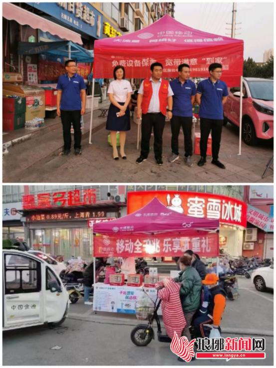 山东移动临沂分公司,山东移动通信工程