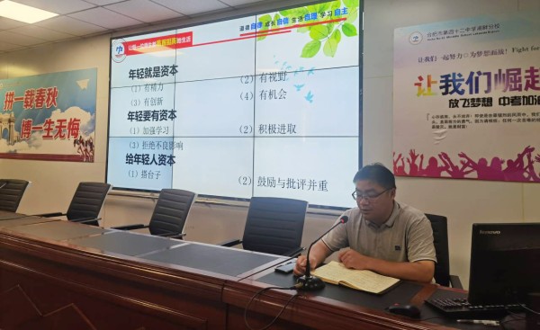 凝“青”聚力携手共进合肥42中湖畔分校暑期校本培训之“我与湖畔共成长”