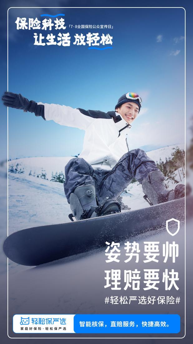 保险赋能行业,中国保险行业最有潜力公司