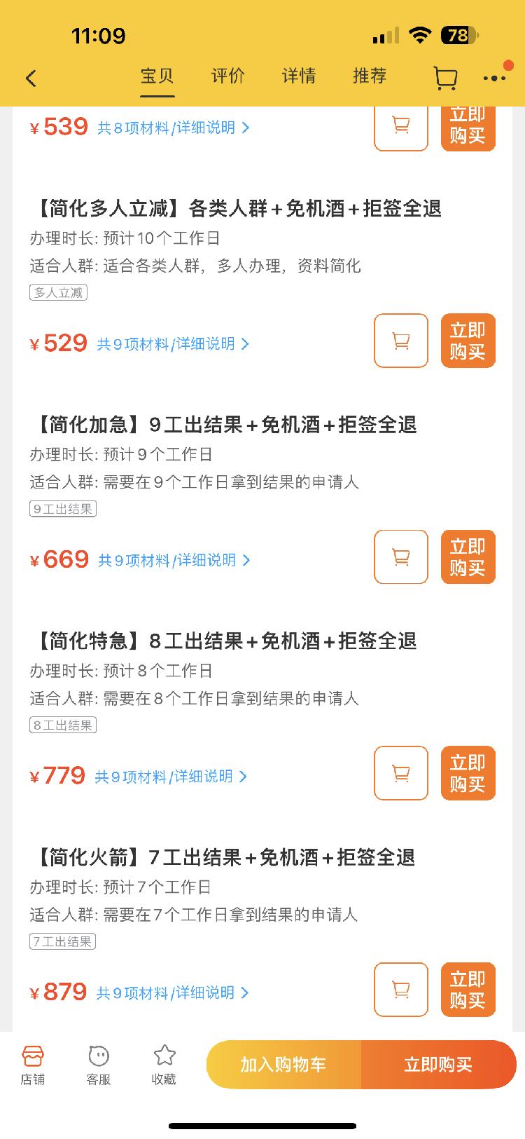 拖时间、要补价……签证办理业务持续火爆，旅行社“帮办”却成添乱？