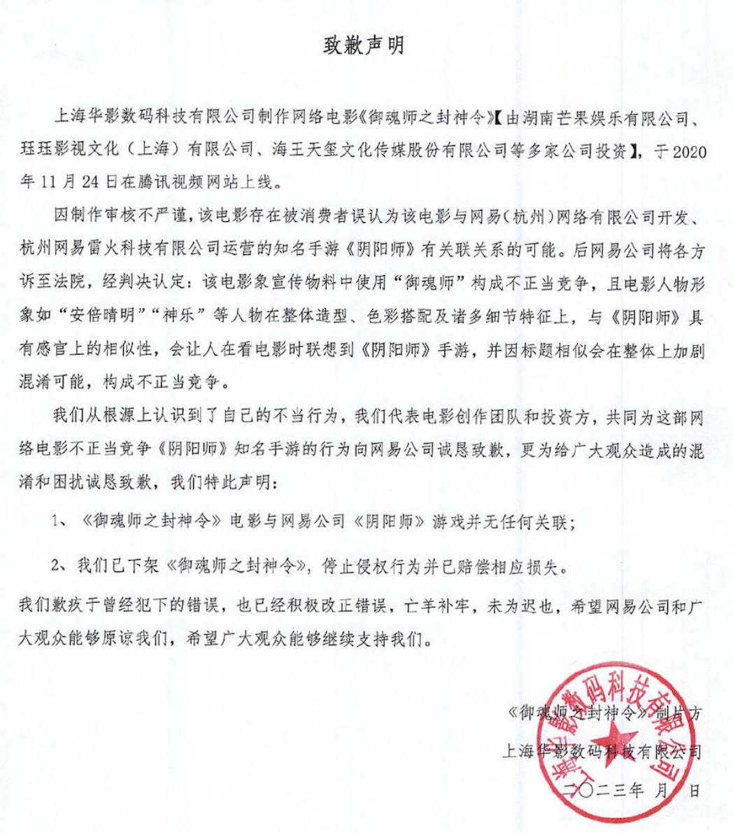 某公司「贴钱」联运游戏，因未落实防沉迷被罚10万|一周说「法」