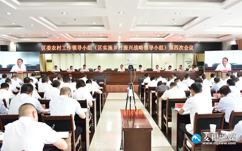 麦积区乡村振兴战略规划,区委农村工作暨乡村振兴领导小组