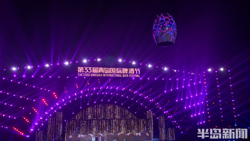 青岛33届金沙滩啤酒节开幕式,青岛西海岸第33届啤酒节闭幕