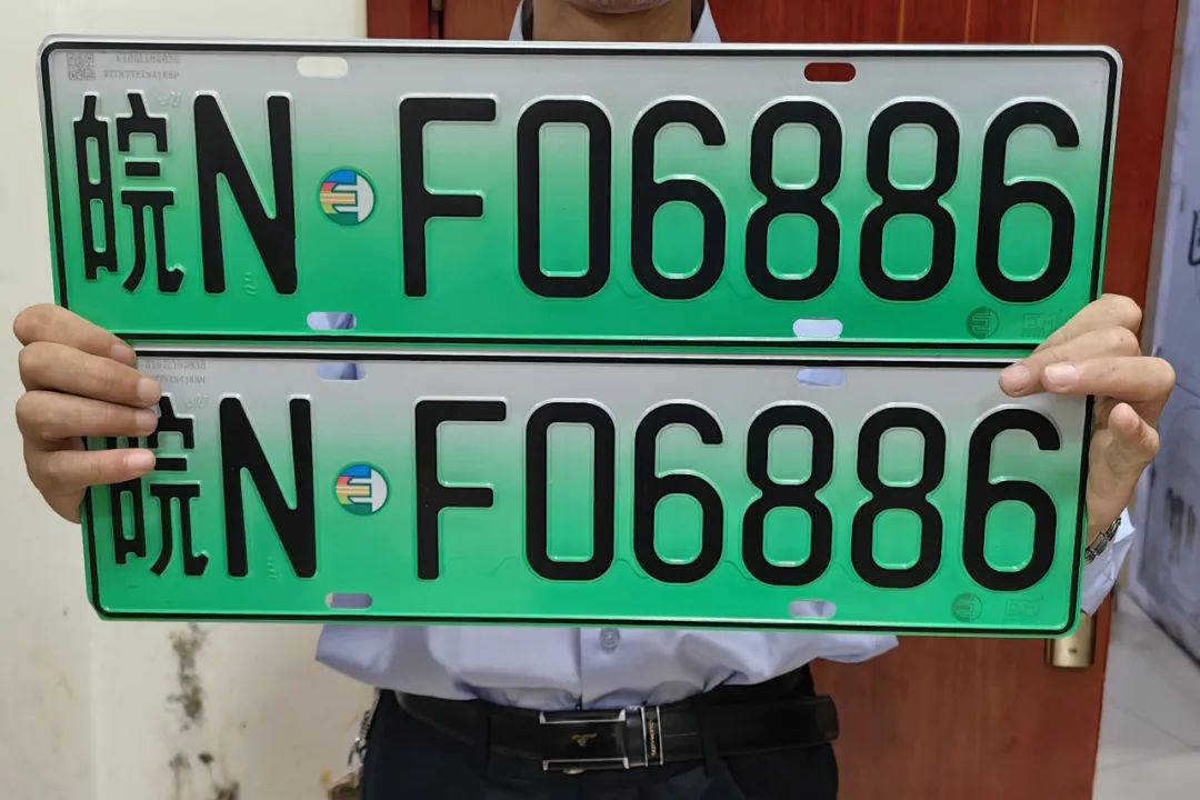 安徽新能源车,2020年合肥车牌号段发放