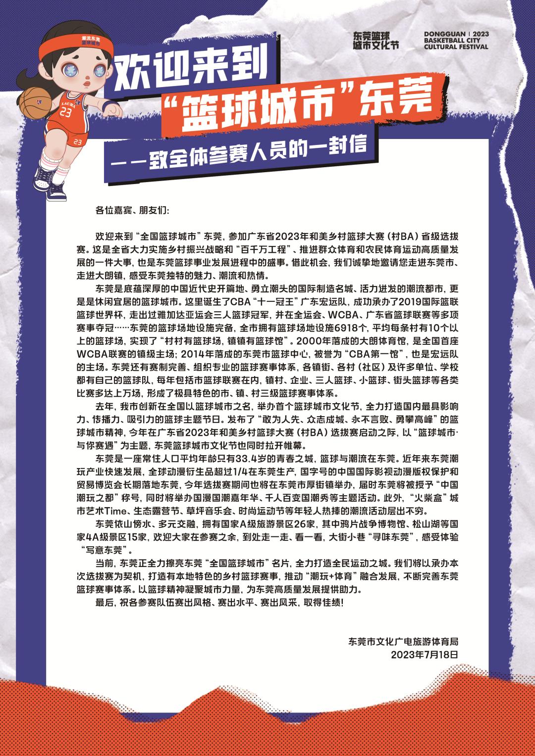 不止“村BA”！东莞10条好看好逛的线路，本地人也爱去