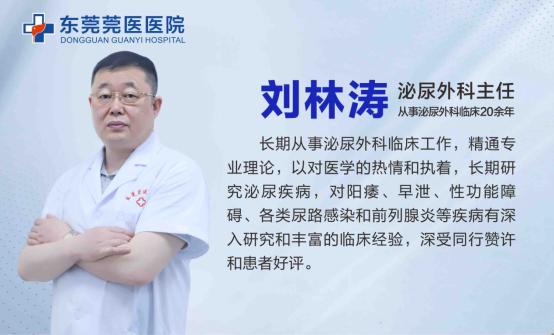 东莞莞医泌尿科,东莞市泌尿外科名医
