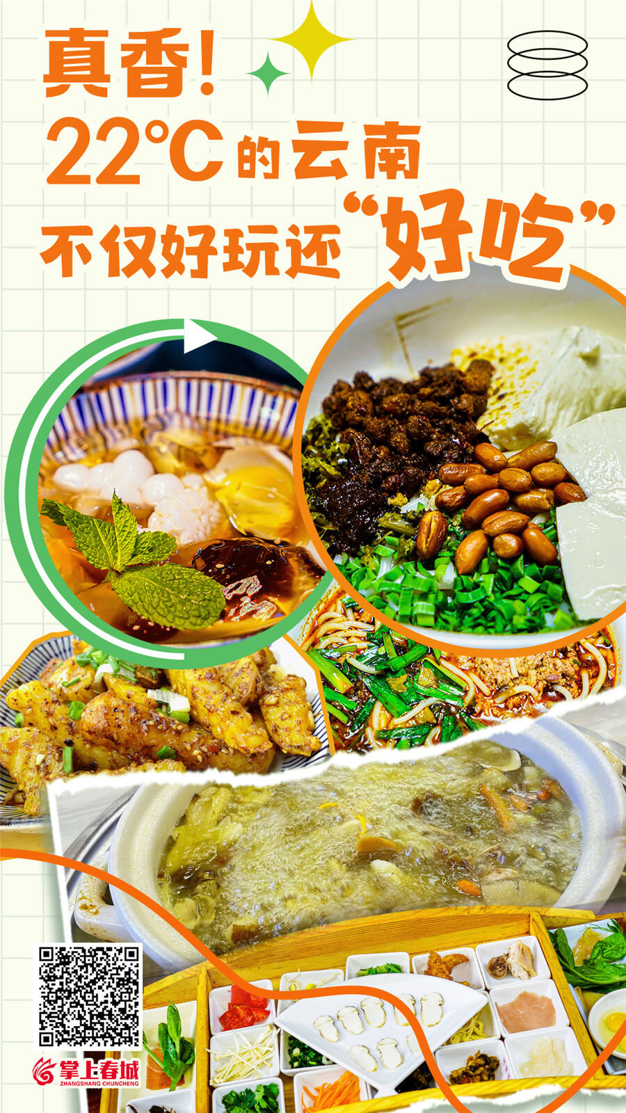 真香2.0版本,真香2.0是什么