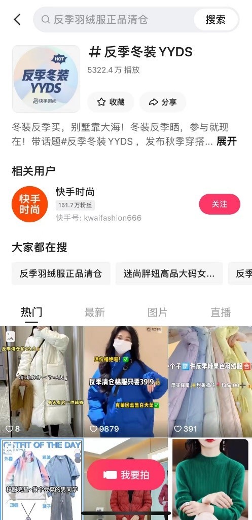 快手电商上线红利计划,快手电商有什么年中大促