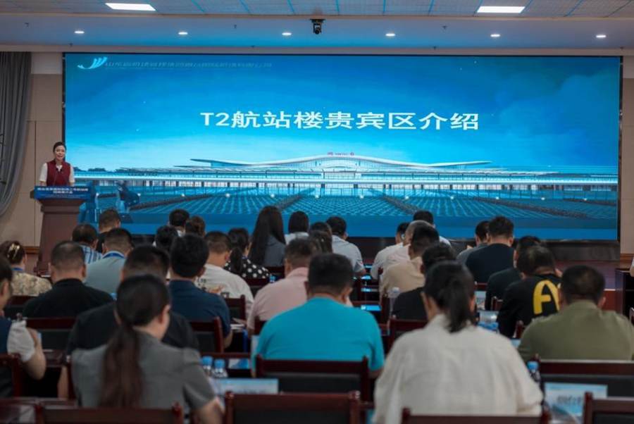 蓄势打造人文机场商业新形象烟台蓬莱国际机场2号航站楼招商推介会成功举办